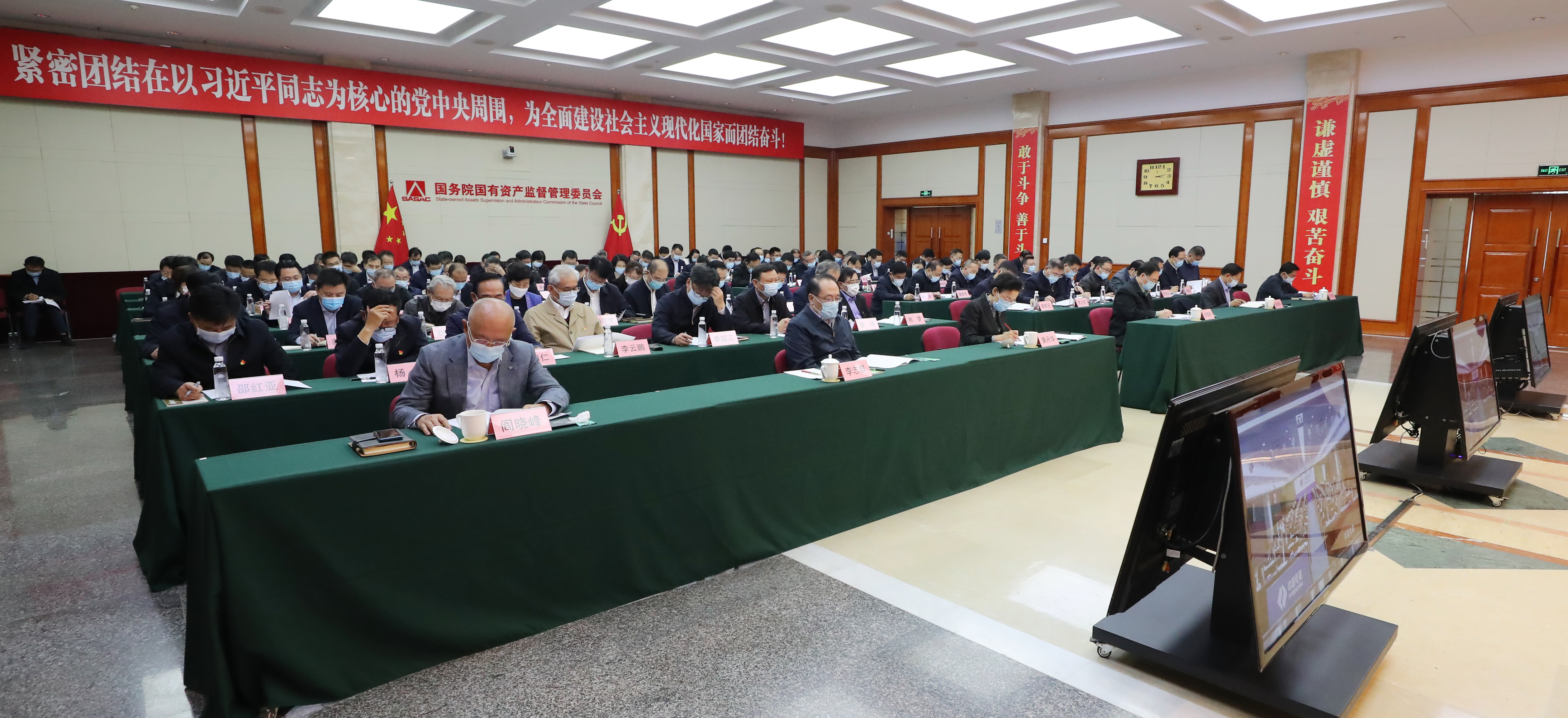 郝鹏、国资、央企、国资委、书记、主任、国企、企业刷新